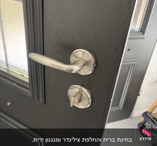 ידית ודלת מתכת עם מנעול כסוף